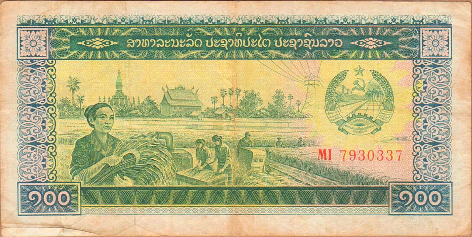 Laos 100 1979 VF- P-30